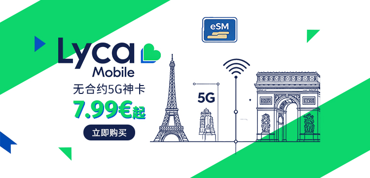 Lyca mobile