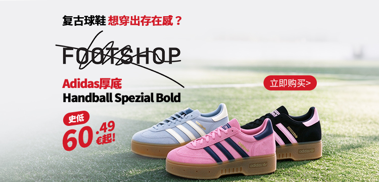 footshop
