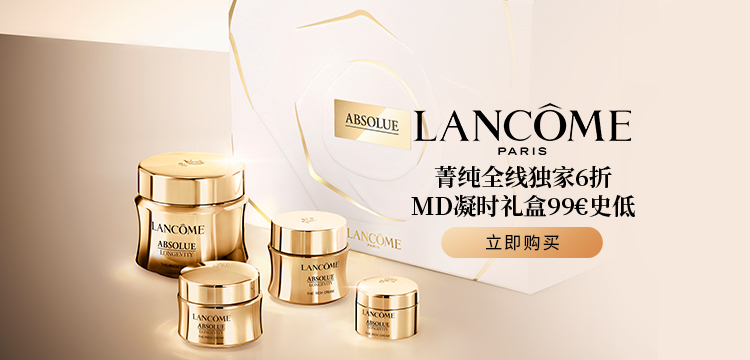 Lancome