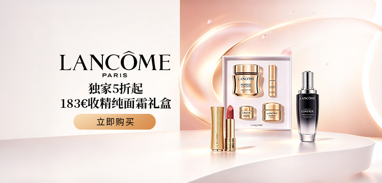 Lancome