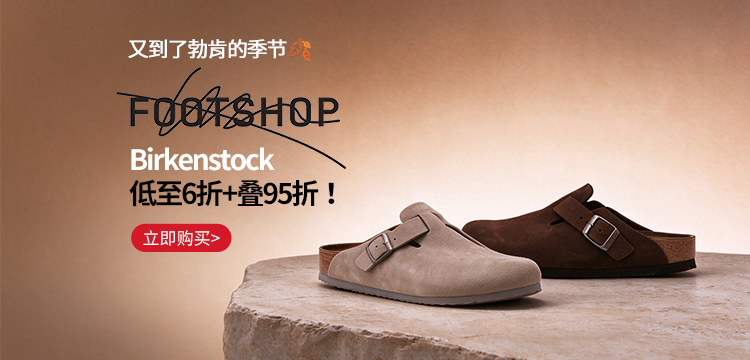 footshop1
