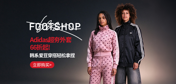 footshop2