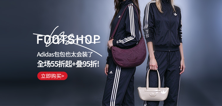 footshop