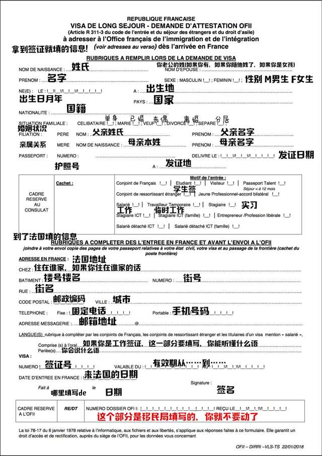 移民局证明申请表