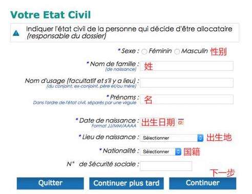 法国房补 CAF