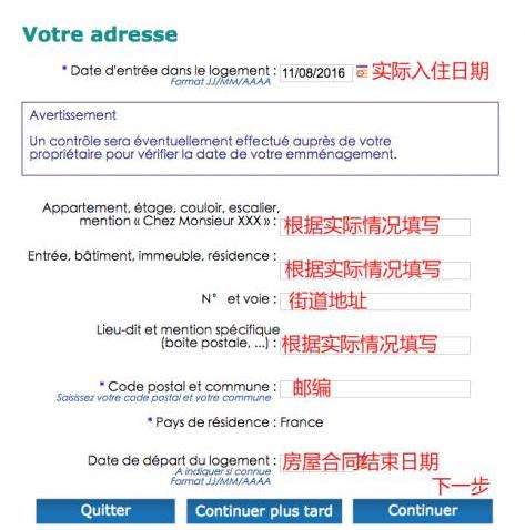 法国房补 CAF
