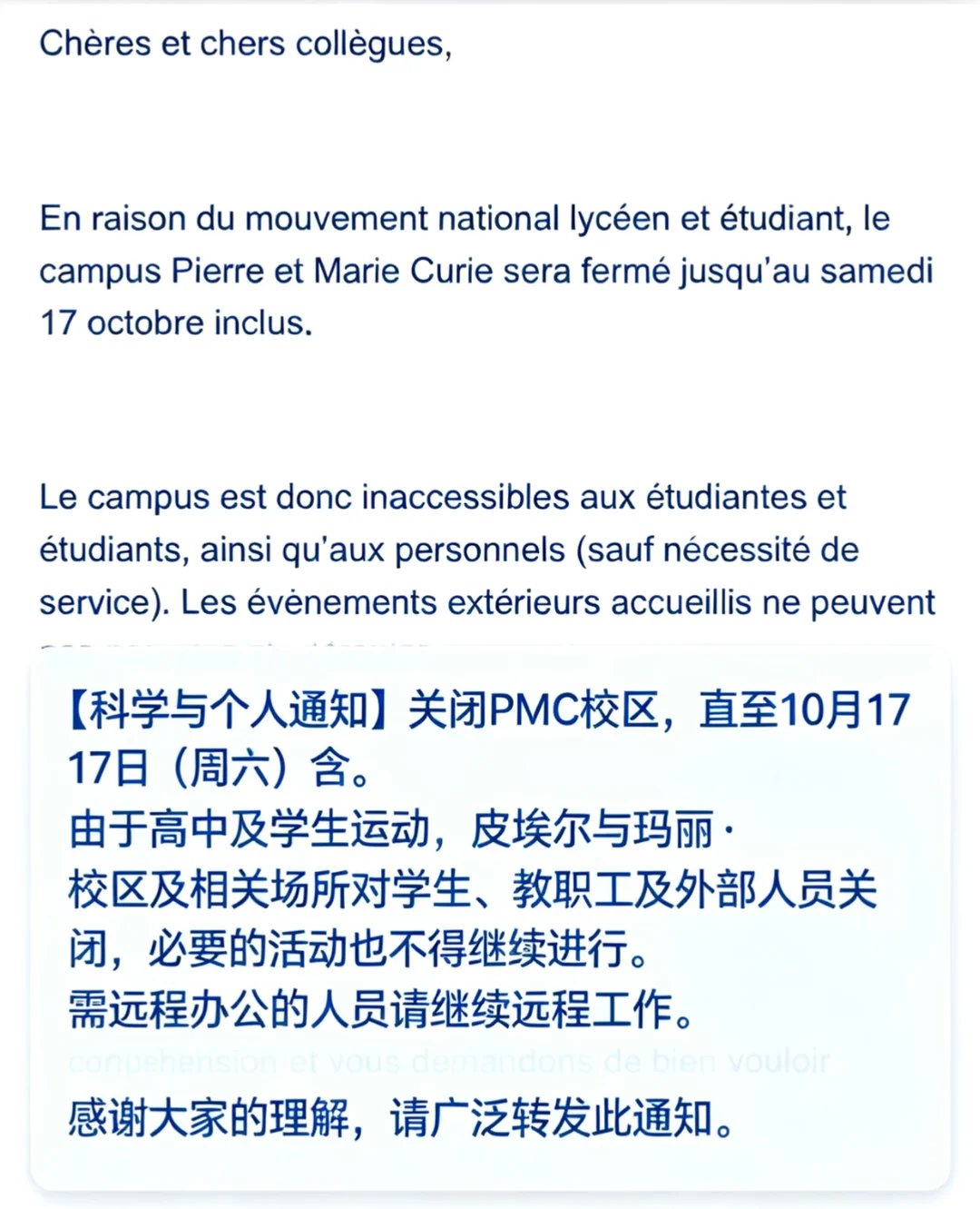 法国罢工之上一休六