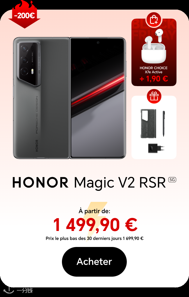 保时捷设计 | 荣耀 Magic V2 RSR