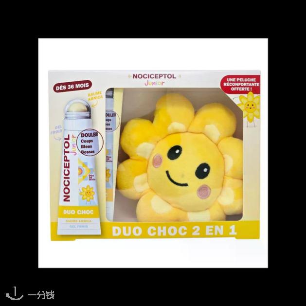 Nociceptol儿童舒缓膏+毛绒玩具厉害
