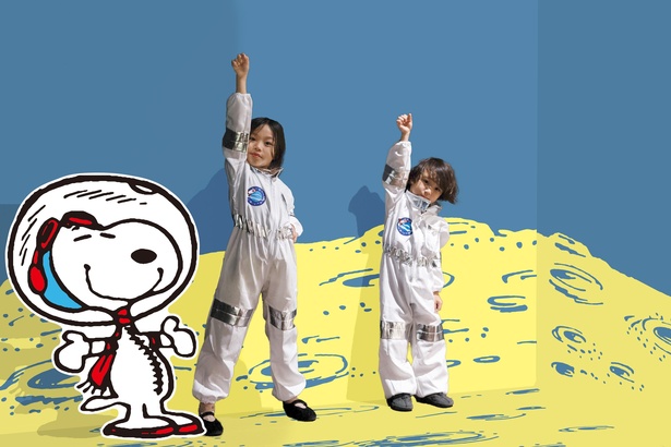 宇宙ベストを着て、スヌーピーと月を目指そう