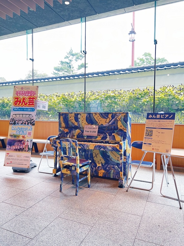 Min-e Piano