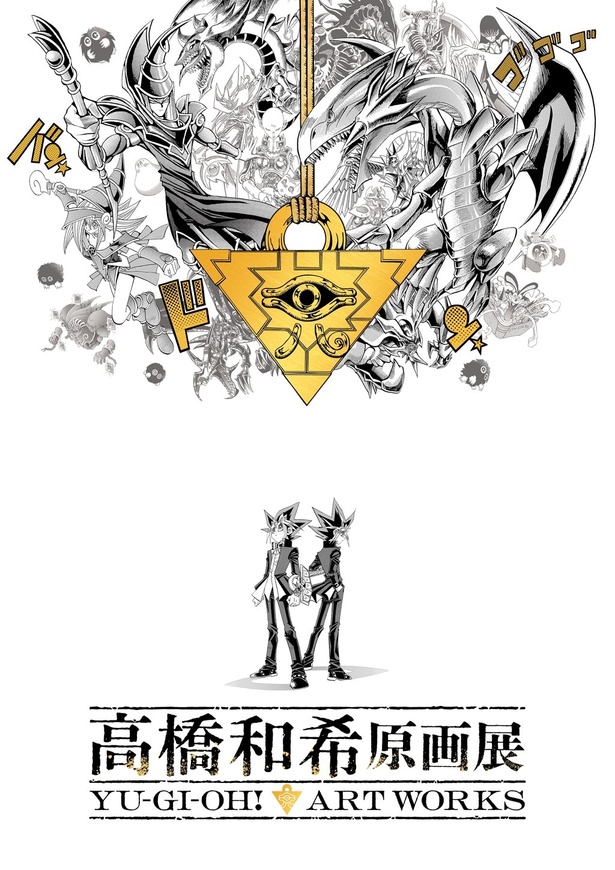 展览主视觉图