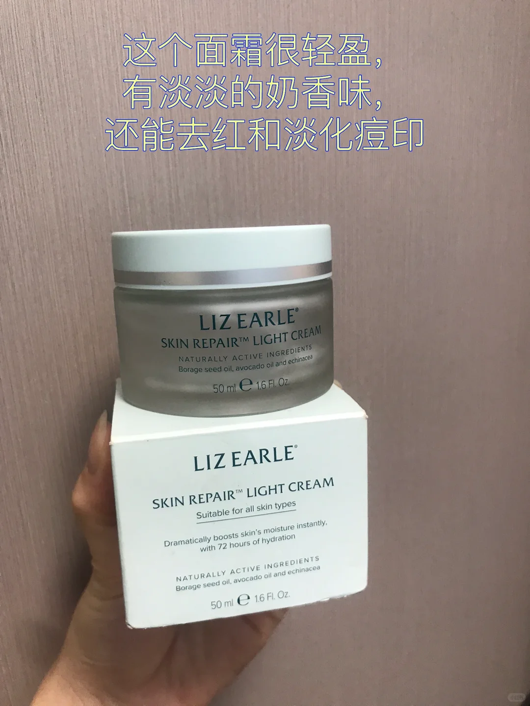 Liz Earle Skin Repair Light轻盈面霜50ml 小红书原帖实拍