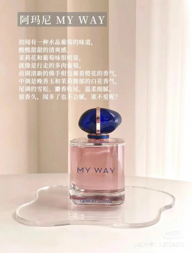 Giorgio Armani My Way EDP 30ml