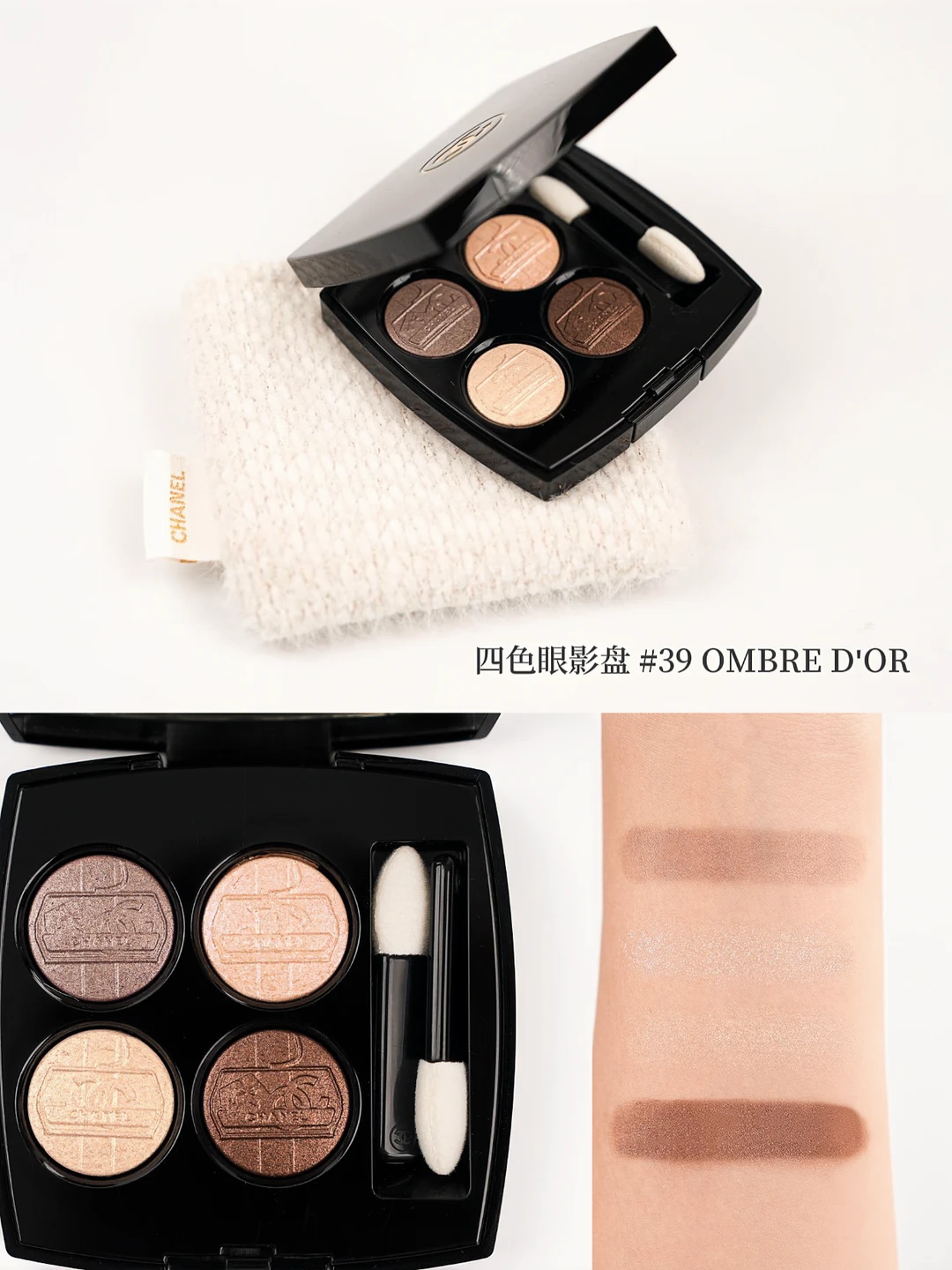CHANEL 四色眼影39|£75