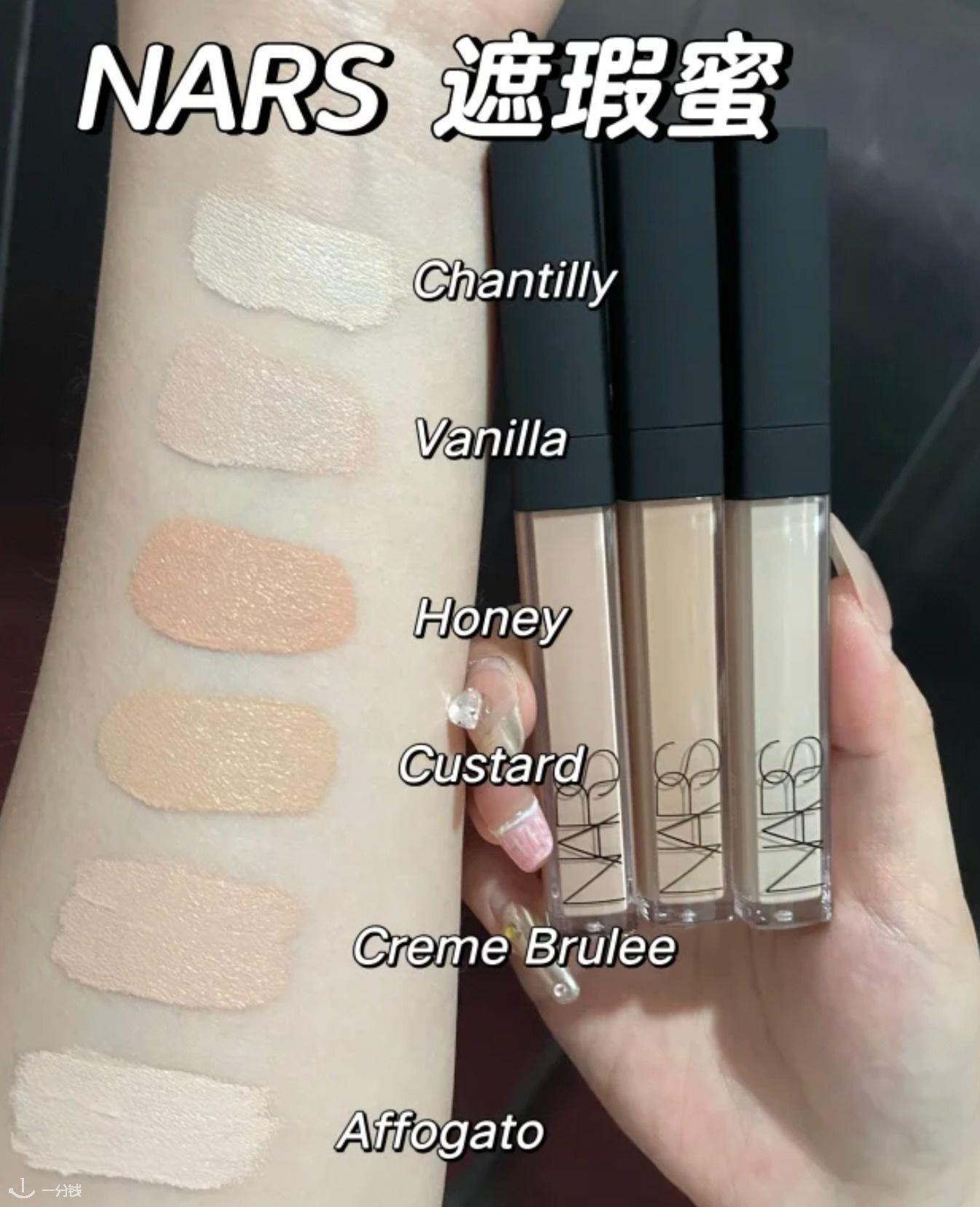 NARS Radiant Creamy遮瑕蜜试色