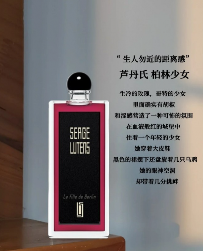 芦丹氏柏林少女香水礼盒 50ml＋10ml使用分享
