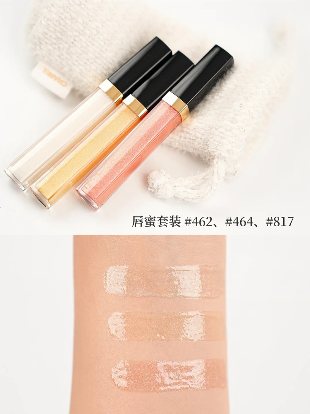 CHANEL 唇蜜三支套组3×5.5g|£129