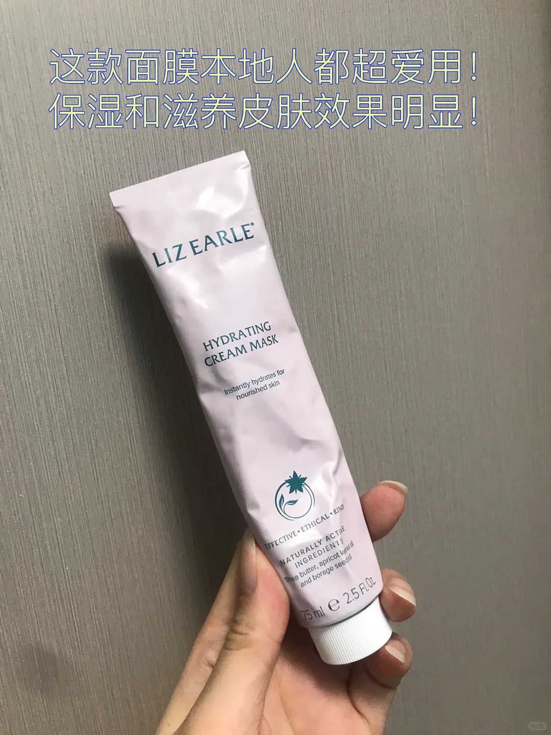 Liz Earle 接骨木花保湿面膜75ml 小红书原帖实拍
