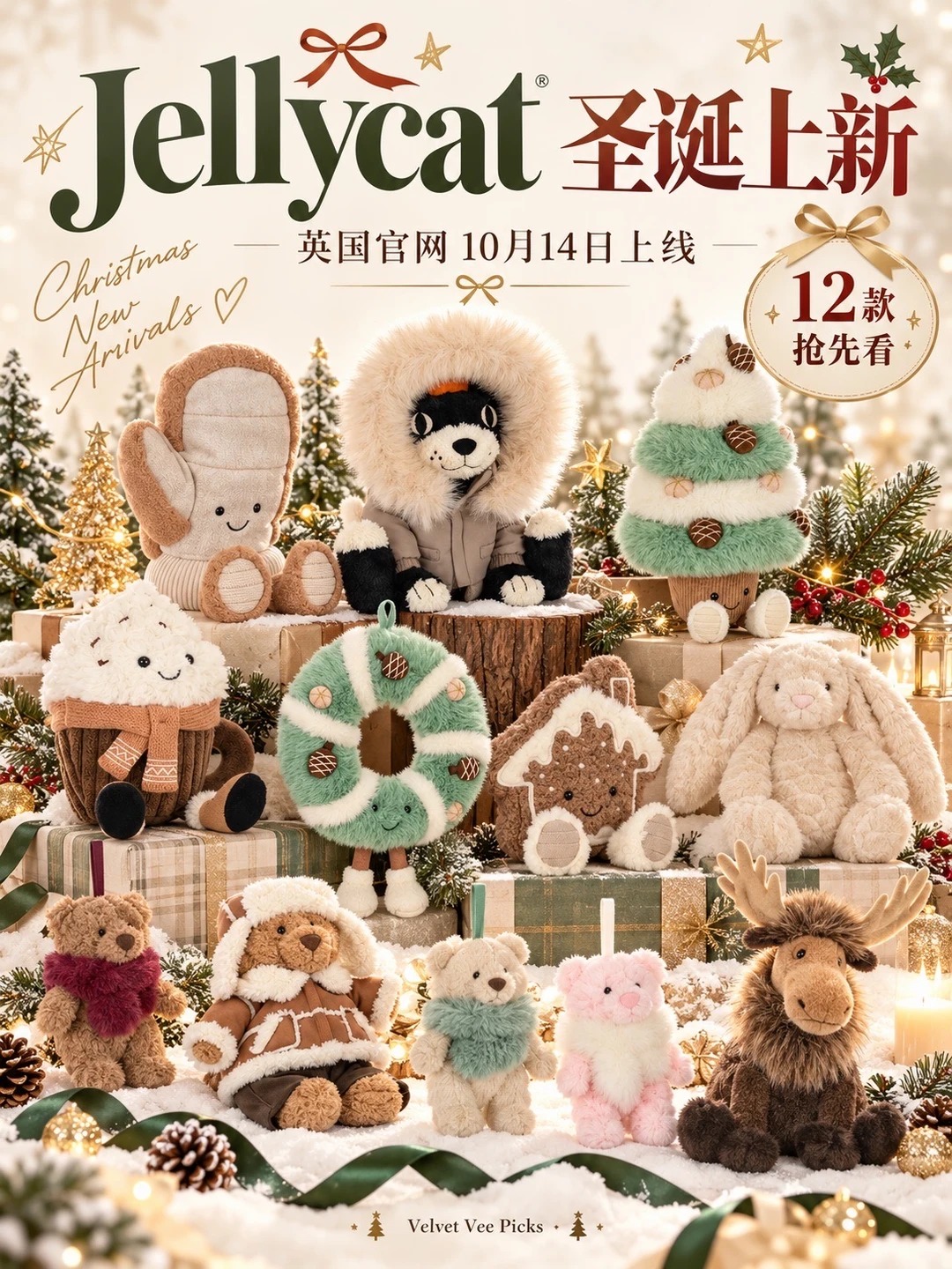 Jellycat 圣诞新品场景合照