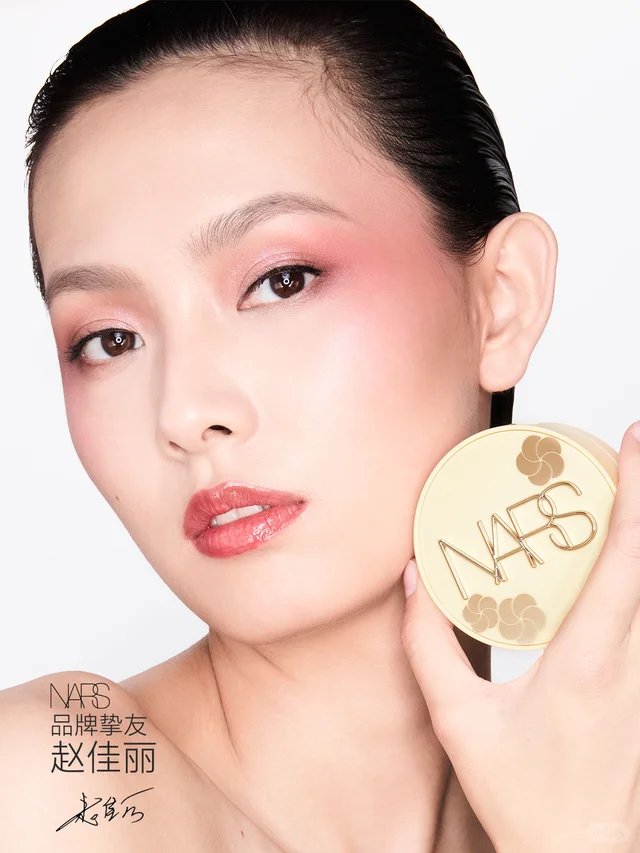 赵佳丽×NARS超水光气垫