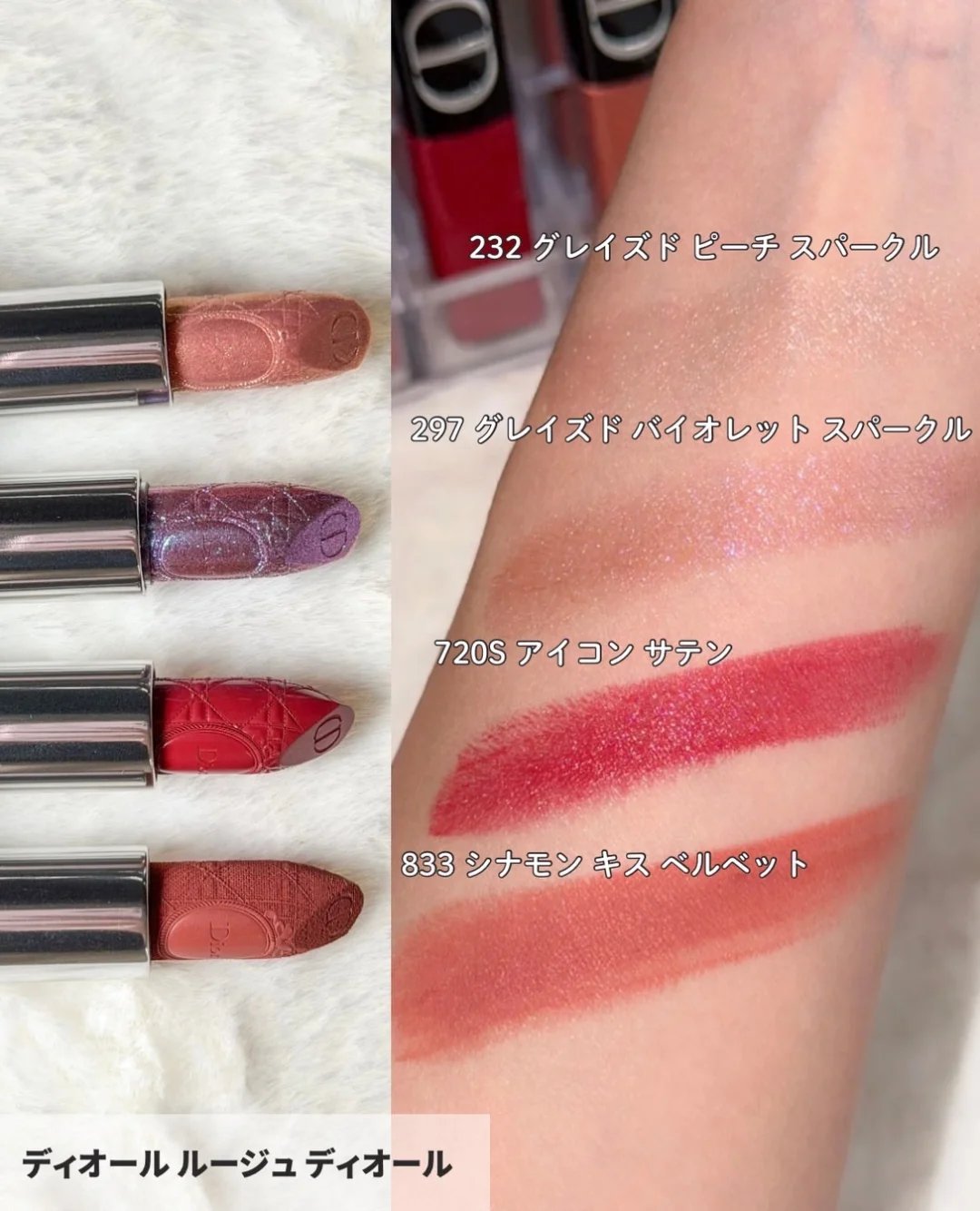 Rouge Dior限定唇膏试色,232 Glazed Peach为图中第一条