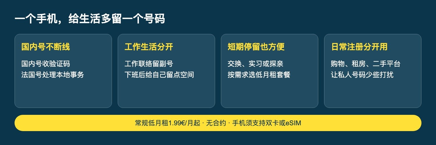 副号能解决的四个问题