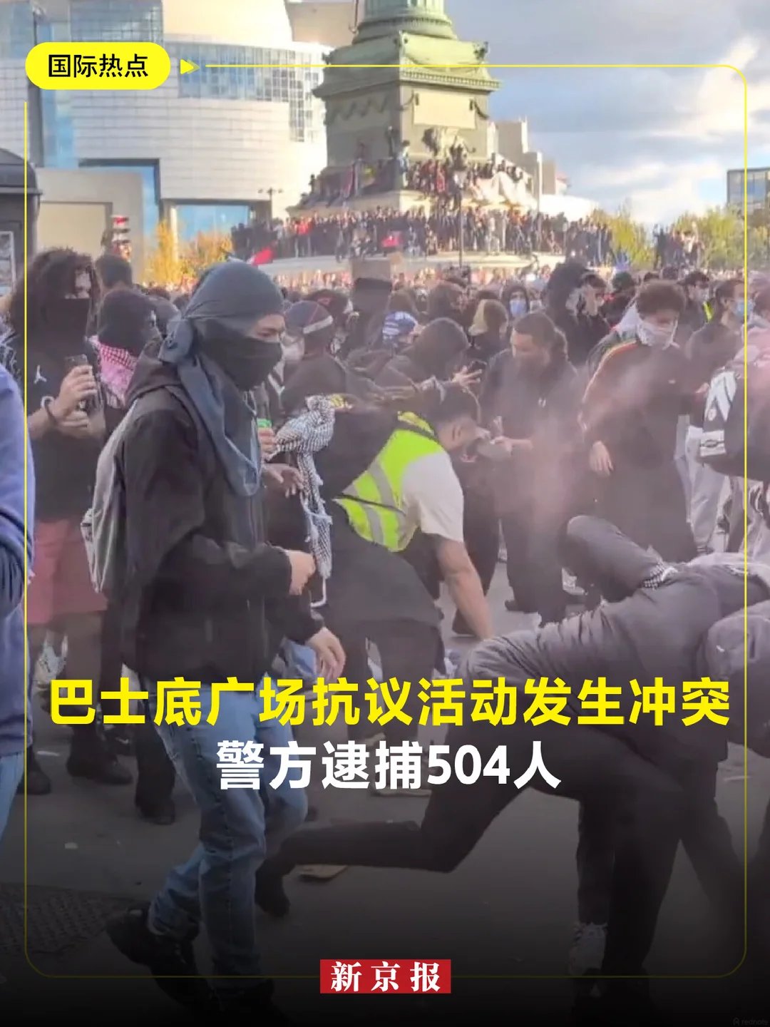 法国7万人参与抗议,巴黎警民冲突多人被捕