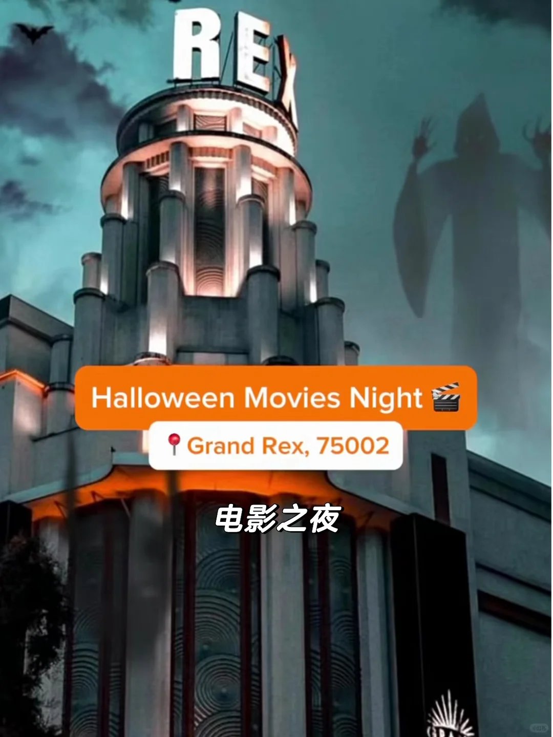巴黎万圣节好玩的12场活动!沉浸式体验