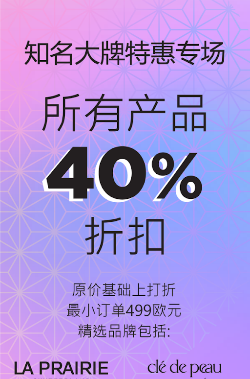Pinalli指定品牌满499欧原价减40%