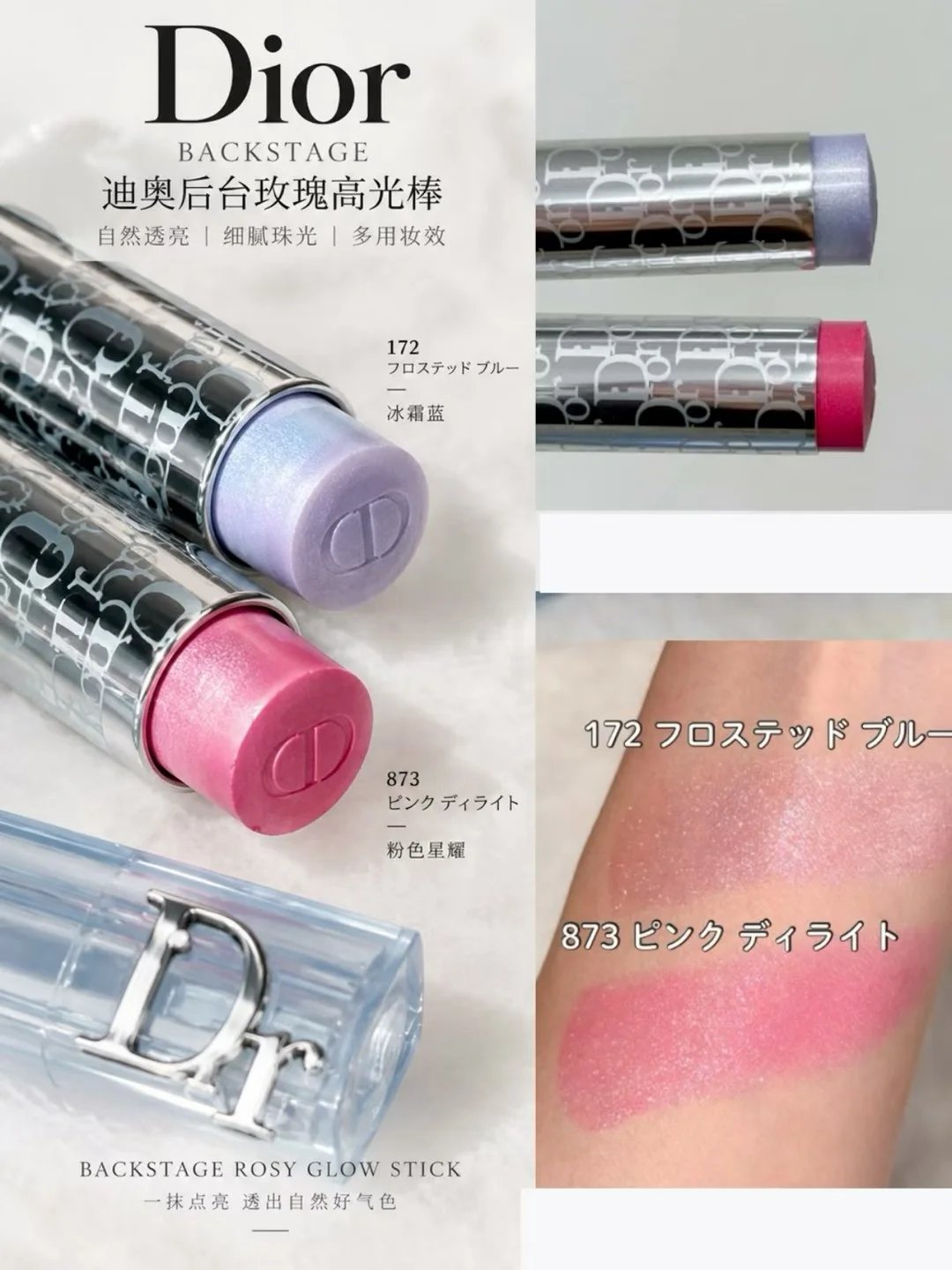 Rosy Glow腮红棒色号对比与试色,本文主推873 Pink Delight