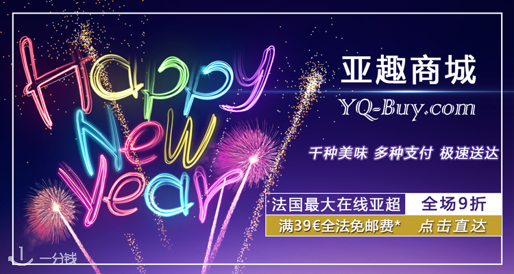 YQ-Buy