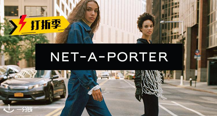 Net-a-Porter,全场5.9折