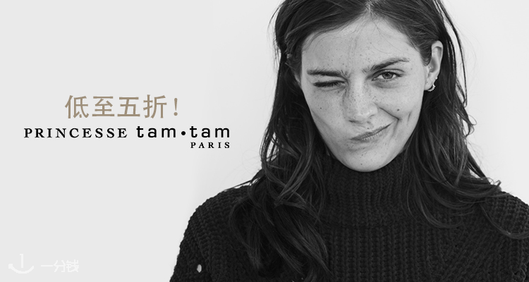 Princesse Tam Tam