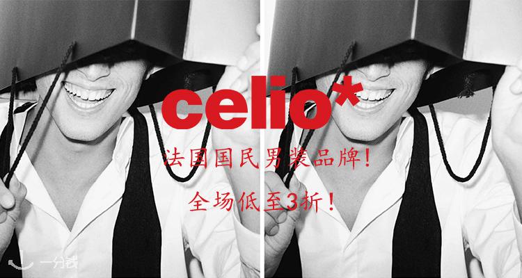 Celio,低至3折