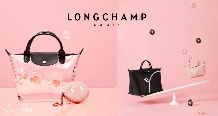 Longchamp,低至2.3折