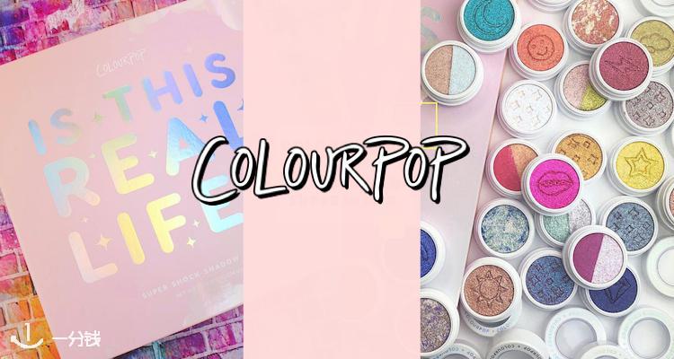 ColourPop,7.5折