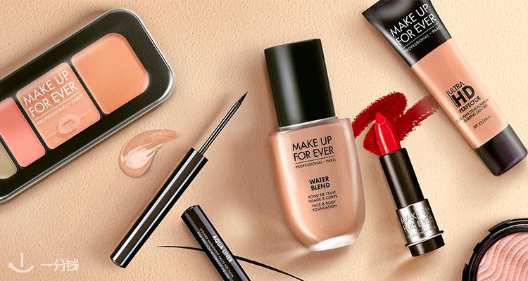  Make Up For Ever 折扣 优惠