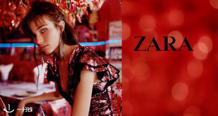 ZARA,7折