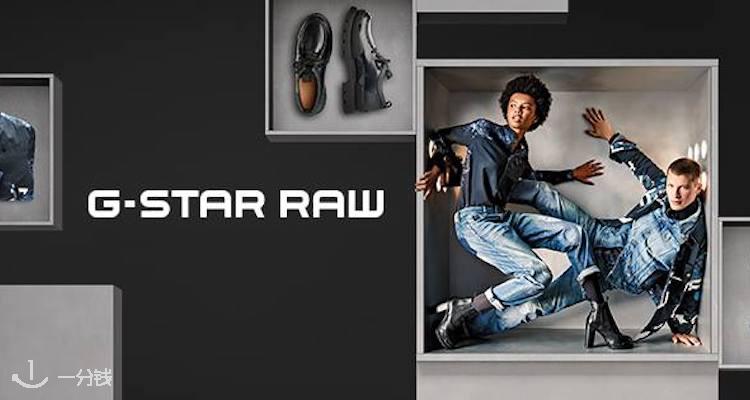 G-Star Raw,全场7.5折