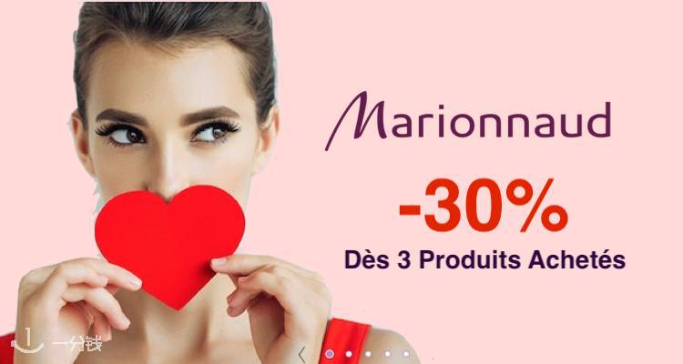 蔓丽安奈 Marionnaud 折扣 优惠