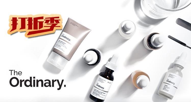 平凡之美 The Ordinary 折扣 优惠