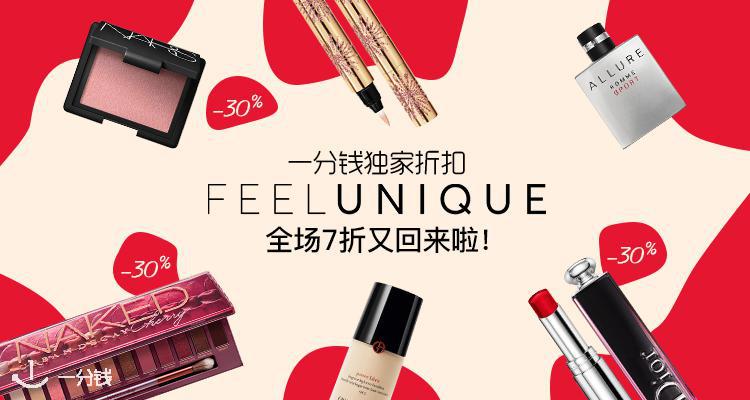 Feelunique 折扣 优惠
