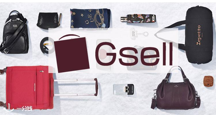 Gsell,8.5折
