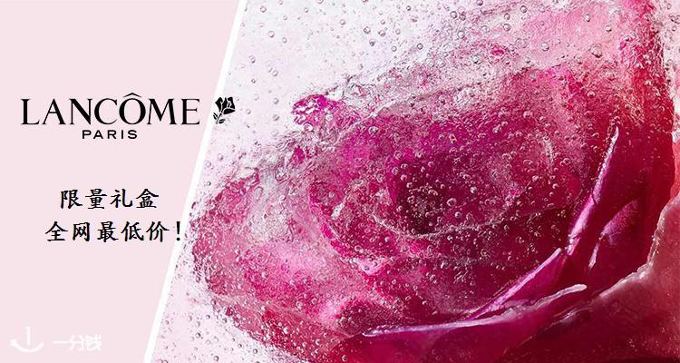 兰蔻 Lancome 折扣 优惠