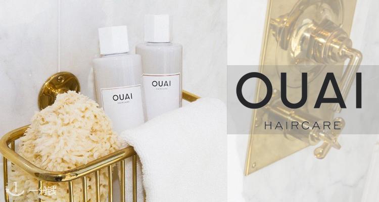 OUAI,全场7.5折