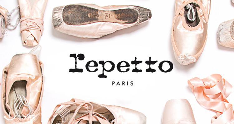 Repetto,全场7折