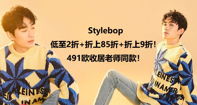 Stylebop,8.5折