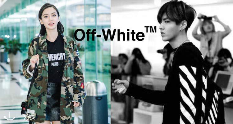 OFF-WHITE,低至8.5折
