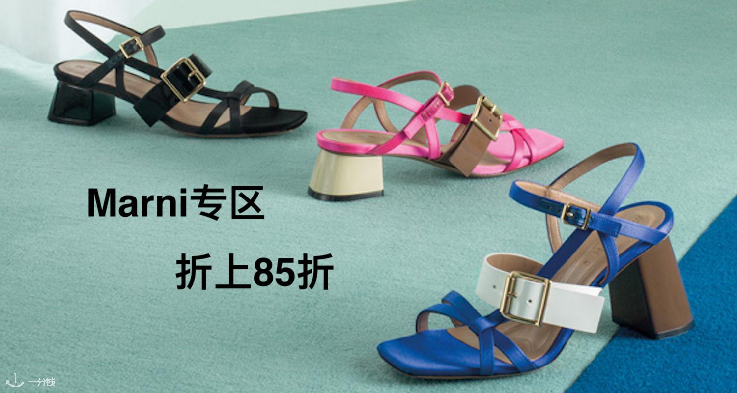 Marni,全场8.5折